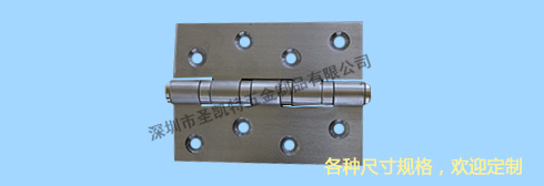 铰链定制